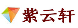 和田地宣纸复制打印-和田地艺术品复制-和田地艺术微喷-和田地书法宣纸复制油画复制